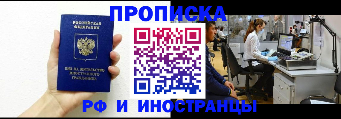 прописка для школы в Мценске