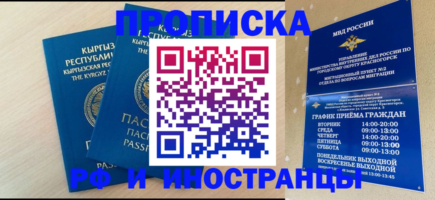 пропишу в квартире в Мценске