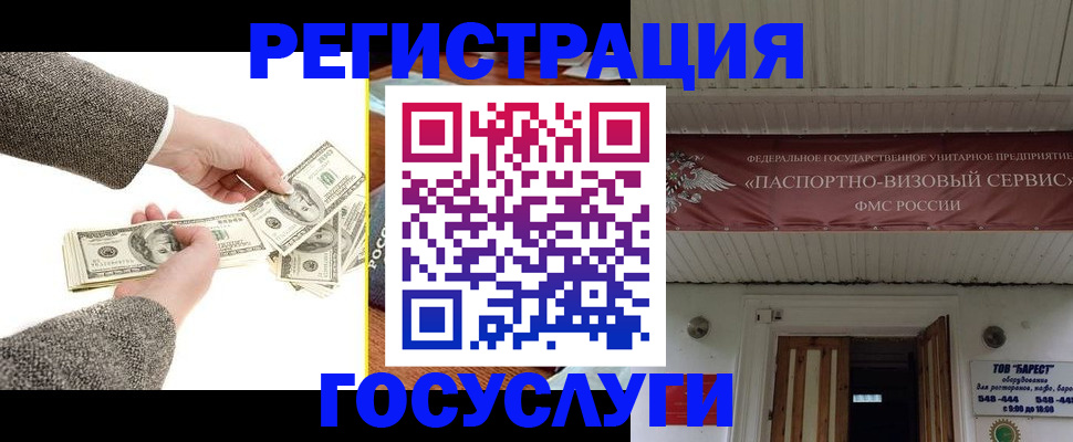 временная регистрация купить в Мценске